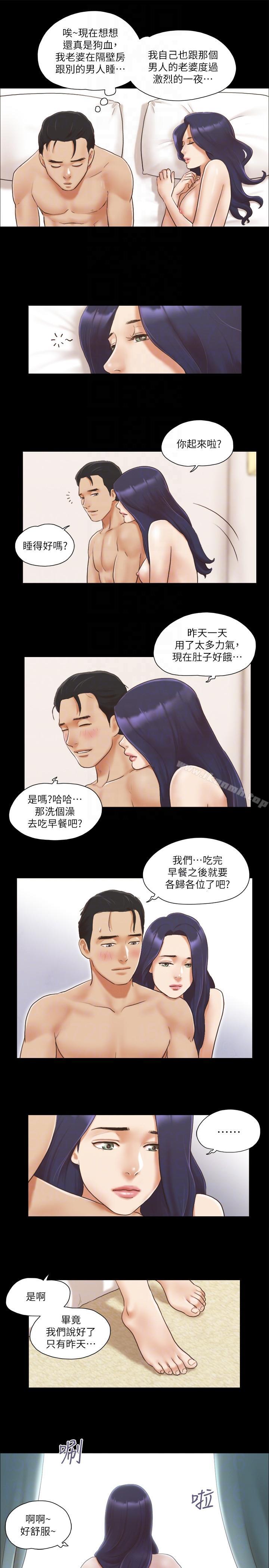 《協議換愛有碼版》漫画 第9話-捨不得分開的肉體