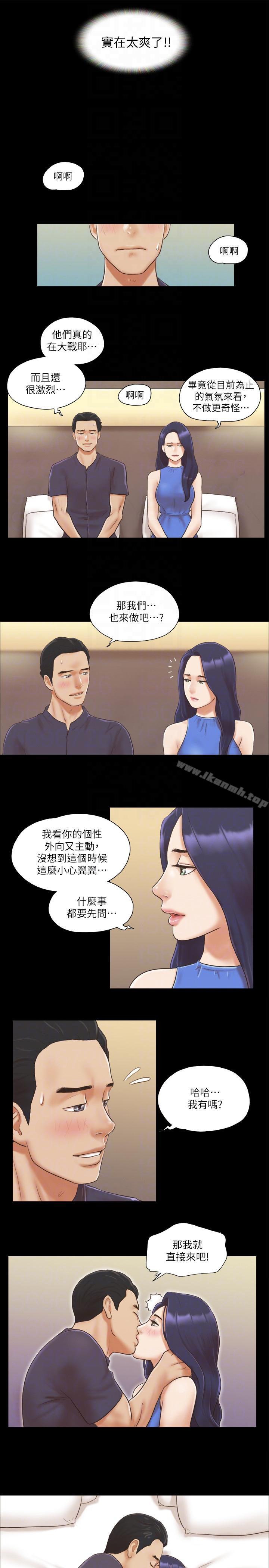 《協議換愛有碼版》漫画 第9話-捨不得分開的肉體