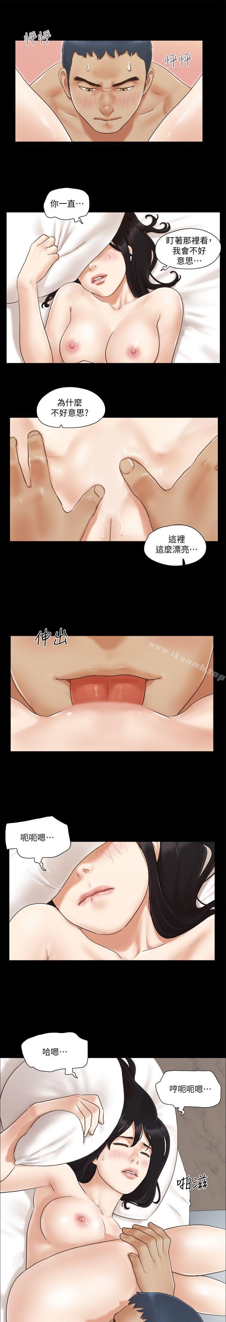《協議換愛有碼版》漫画 第9話-捨不得分開的肉體
