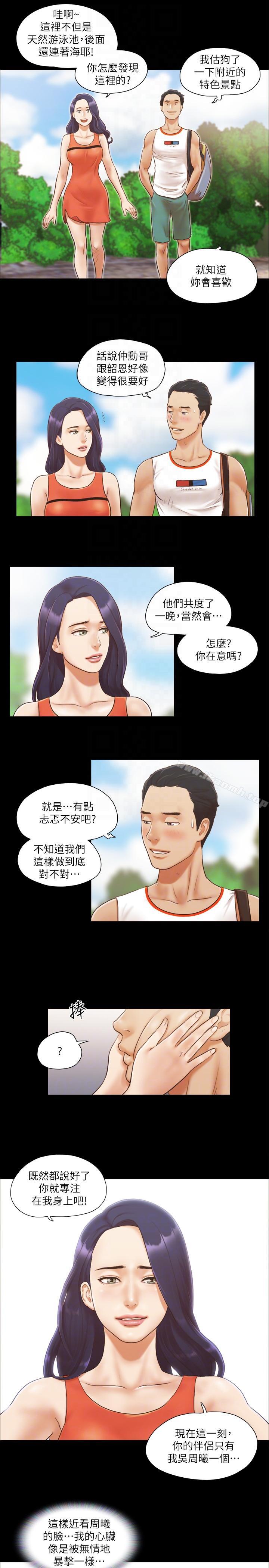 《協議換愛有碼版》漫画 第10話-這裡沒人，脫掉吧!