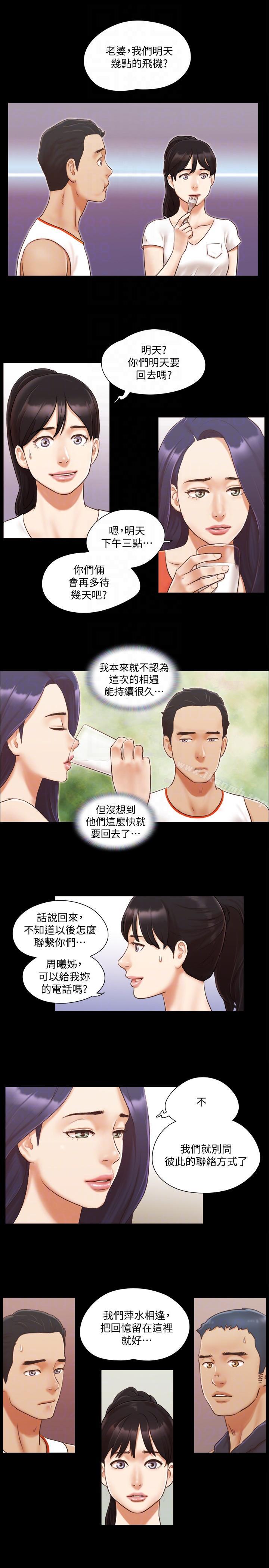 《協議換愛有碼版》漫画 第10話-這裡沒人，脫掉吧!