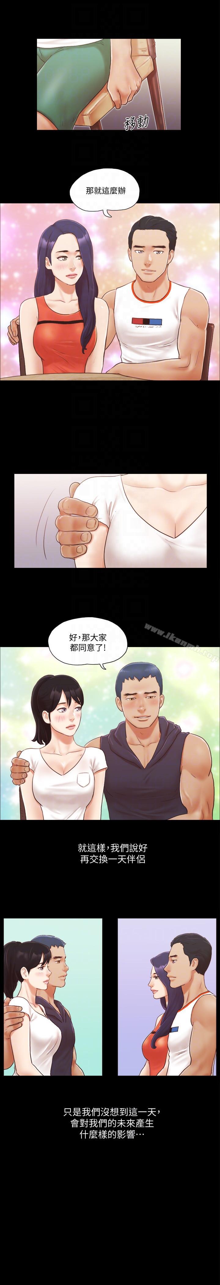 《協議換愛有碼版》漫画 第10話-這裡沒人，脫掉吧!