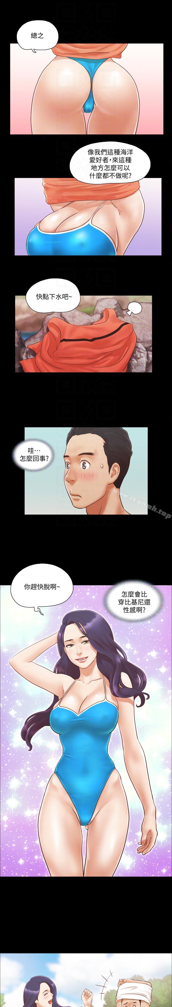 《協議換愛有碼版》漫画 第10話-這裡沒人，脫掉吧!