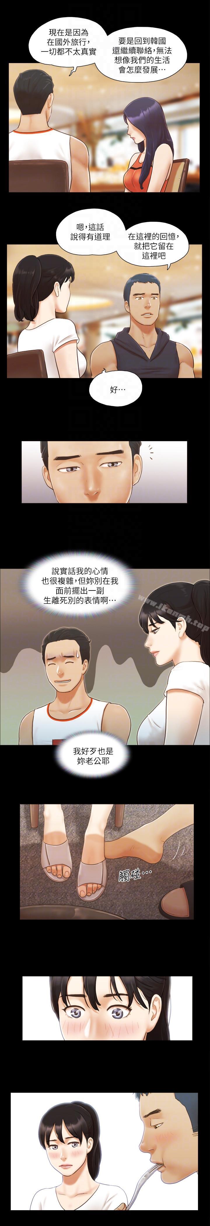 《協議換愛有碼版》漫画 第10話-這裡沒人，脫掉吧!