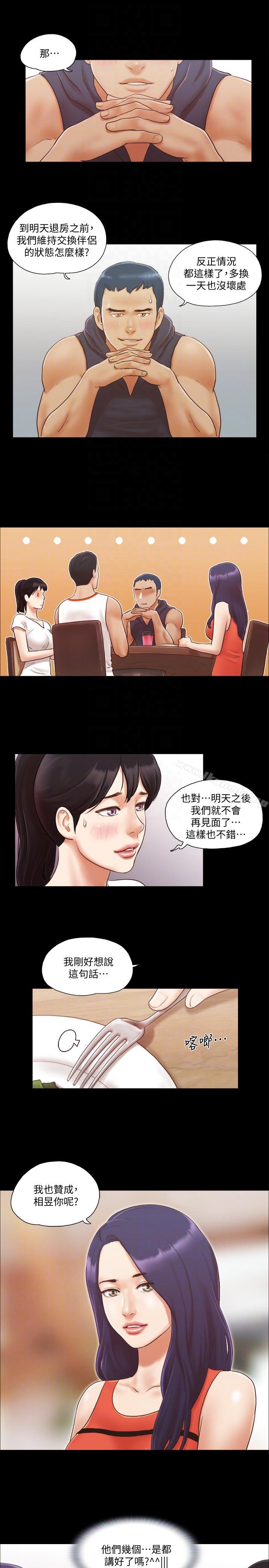 《協議換愛有碼版》漫画 第10話-這裡沒人，脫掉吧!