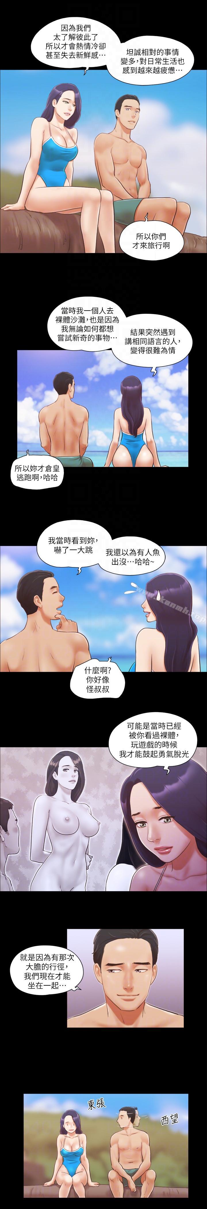 《協議換愛有碼版》漫画 第10話-這裡沒人，脫掉吧!