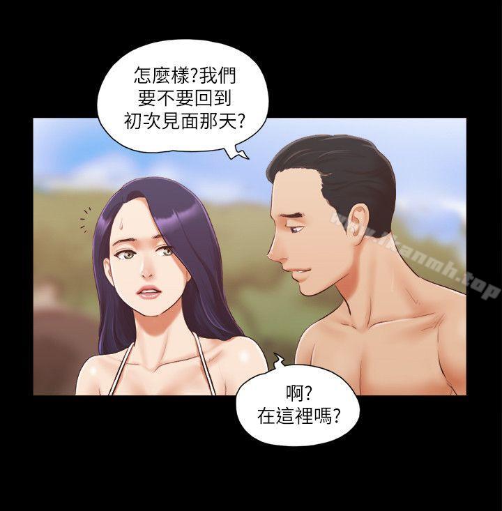 《協議換愛有碼版》漫画 第10話-這裡沒人，脫掉吧!