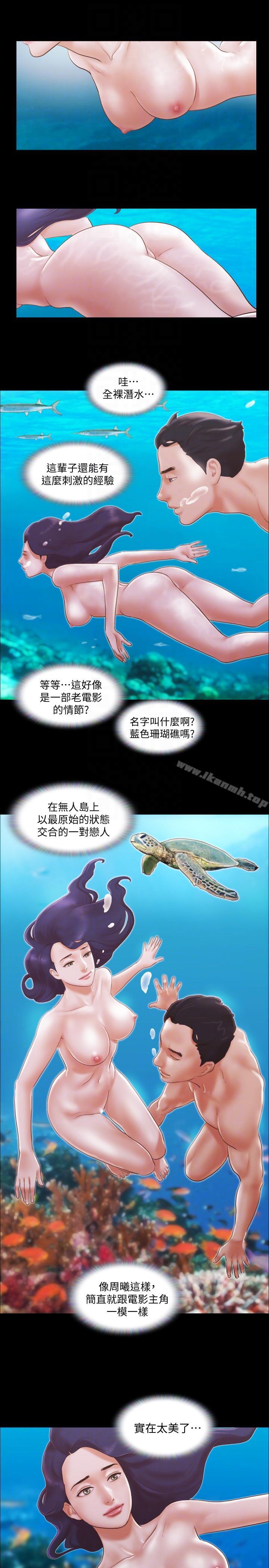 《協議換愛有碼版》漫画 第11話-刺激感官的快樂