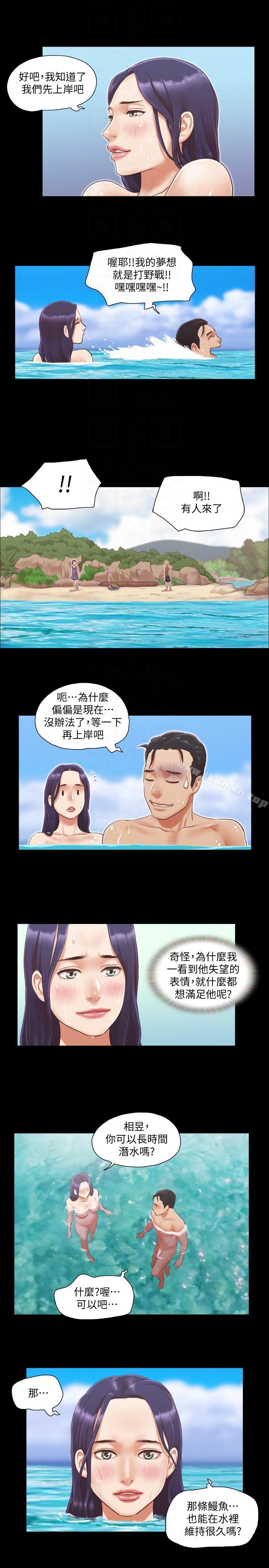 《協議換愛有碼版》漫画 第11話-刺激感官的快樂