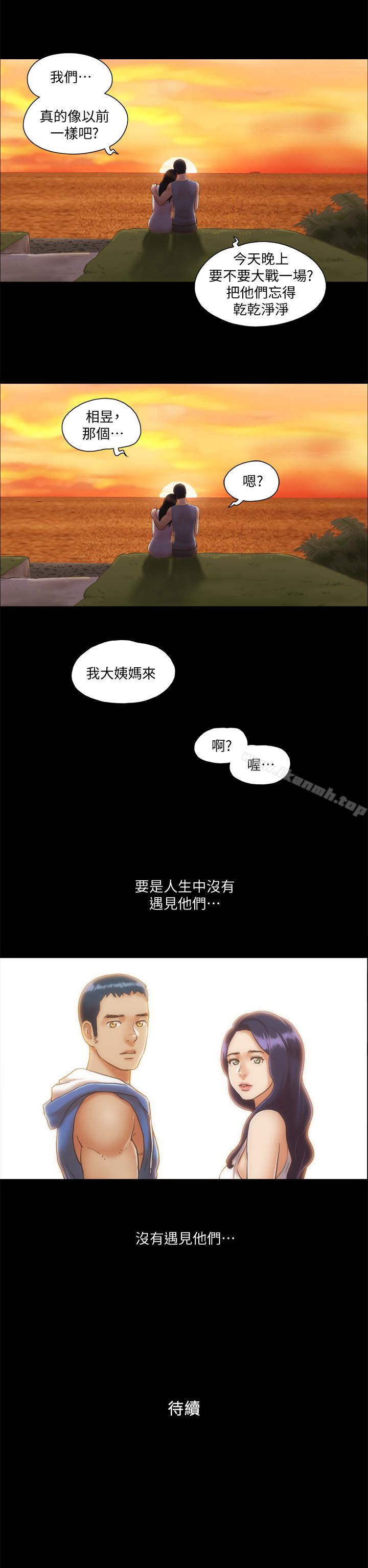 《協議換愛有碼版》漫画 第12話-對其他人更有反應的身體