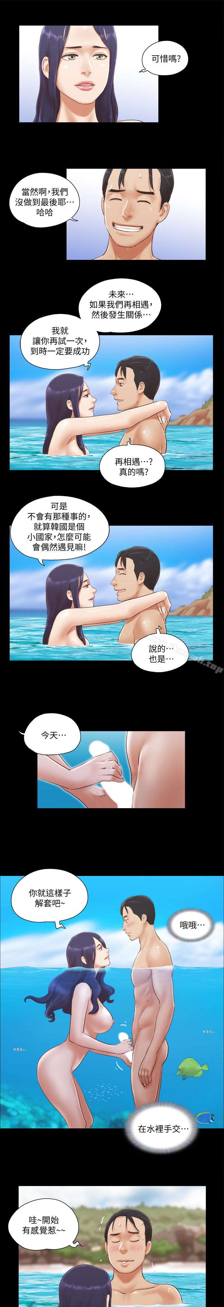 《協議換愛有碼版》漫画 第12話-對其他人更有反應的身體