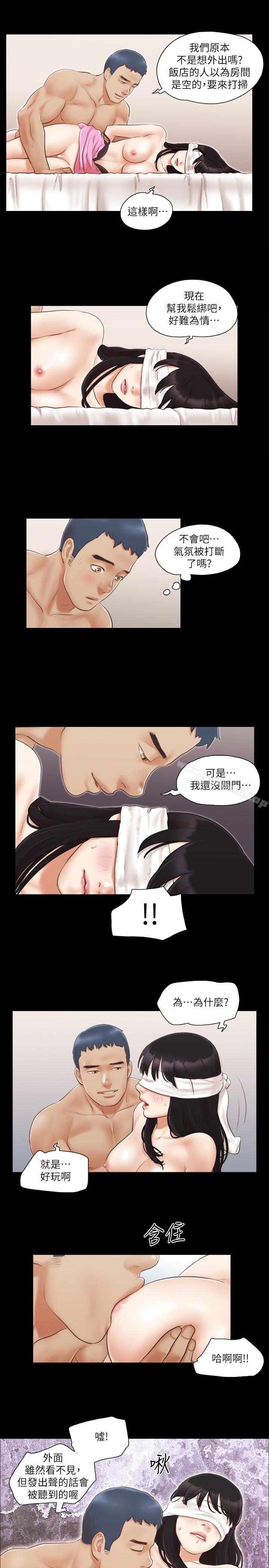 《協議換愛有碼版》漫画 第12話-對其他人更有反應的身體