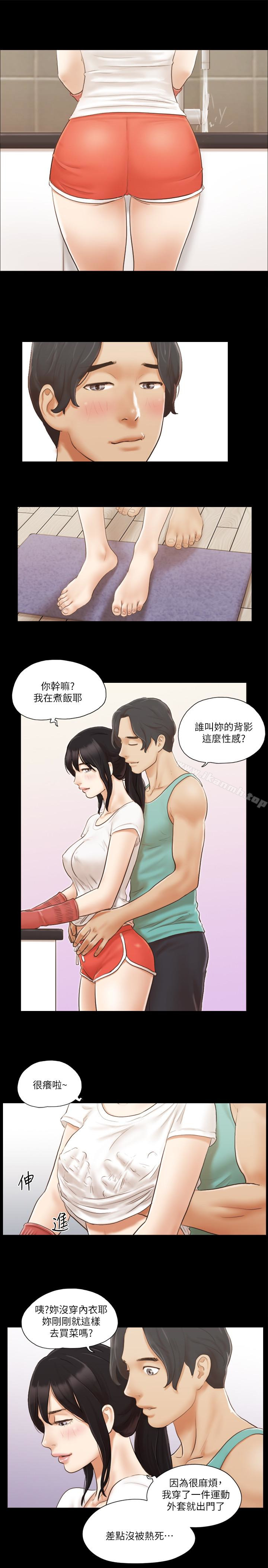 《協議換愛有碼版》漫画 第13話-熟悉的快樂與新的誘惑