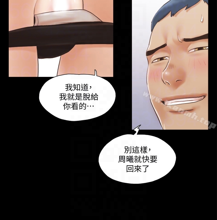 《協議換愛有碼版》漫画 第13話-熟悉的快樂與新的誘惑