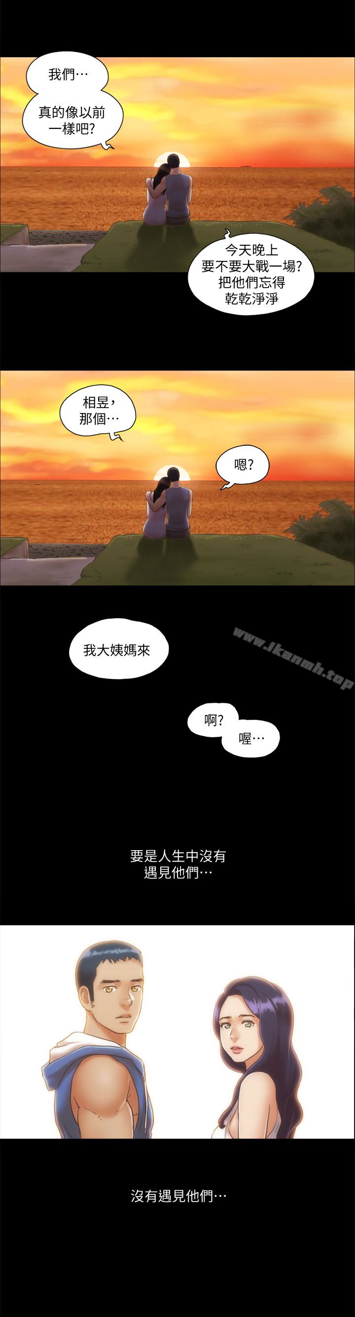 《協議換愛有碼版》漫画 第13話-熟悉的快樂與新的誘惑