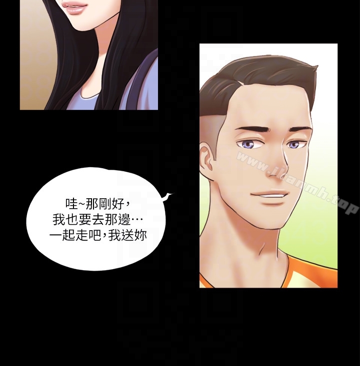 《協議換愛有碼版》漫画 第14話-重燃交換伴侶的火種