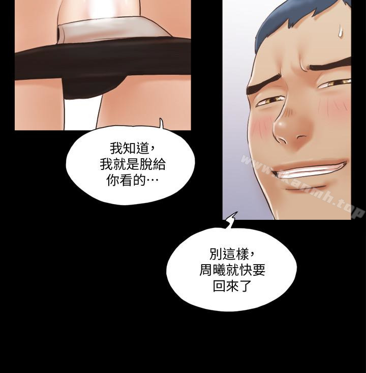 《協議換愛有碼版》漫画 第14話-重燃交換伴侶的火種