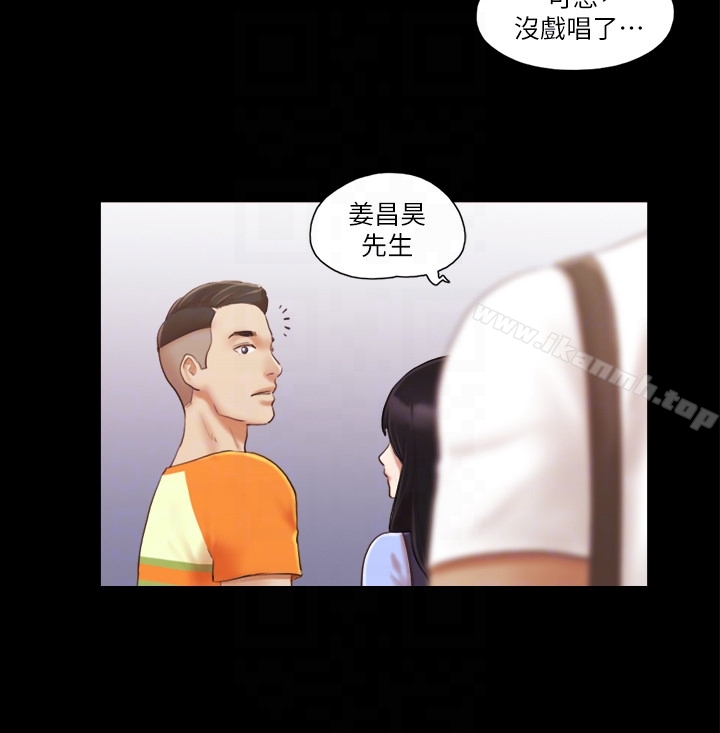 《協議換愛有碼版》漫画 第14話-重燃交換伴侶的火種