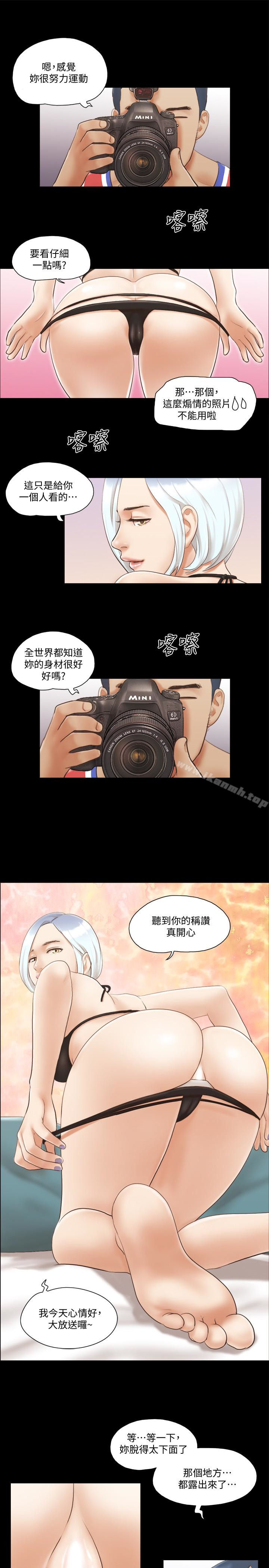 《協議換愛有碼版》漫画 第14話-重燃交換伴侶的火種