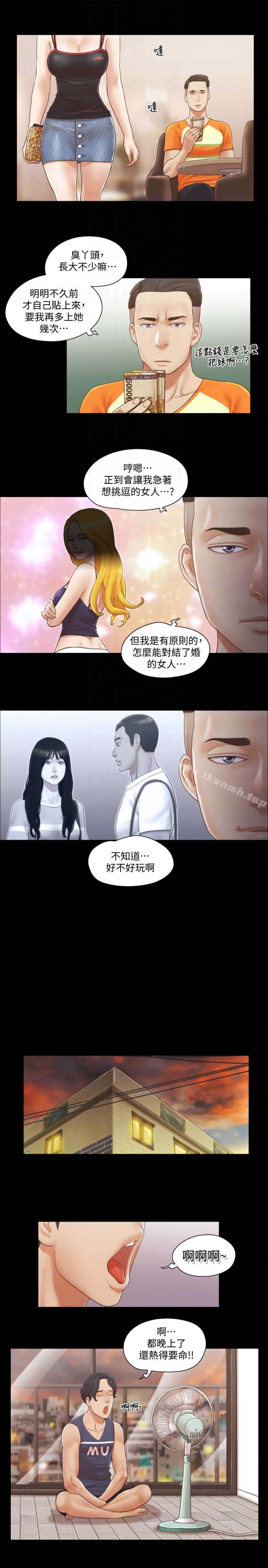 《協議換愛有碼版》漫画 第15話-怎麼辦?我是不是瘋了