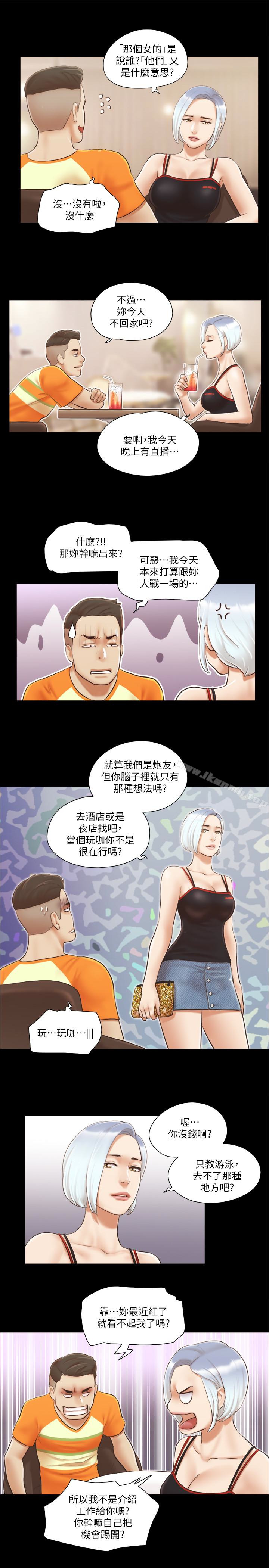 《協議換愛有碼版》漫画 第15話-怎麼辦?我是不是瘋了