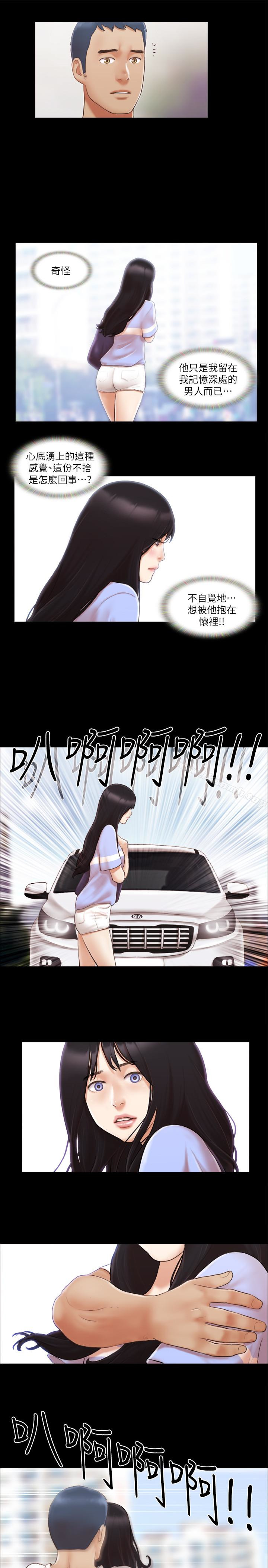 《協議換愛有碼版》漫画 第15話-怎麼辦?我是不是瘋了