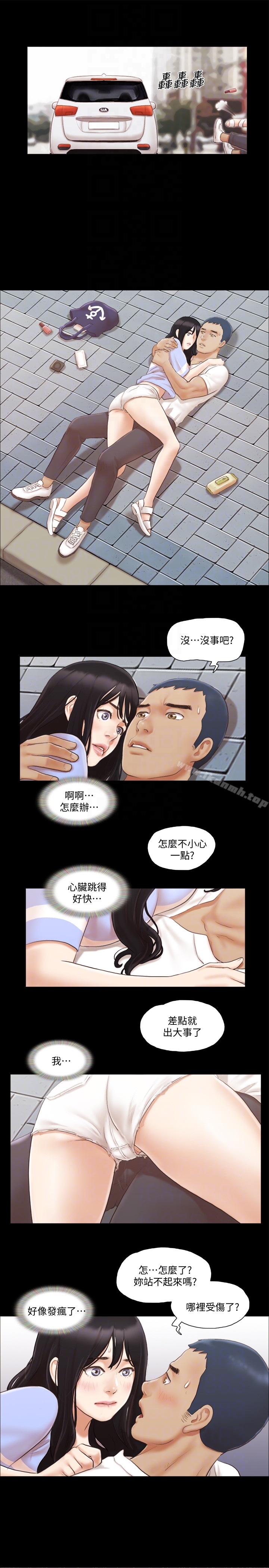 《協議換愛有碼版》漫画 第15話-怎麼辦?我是不是瘋了