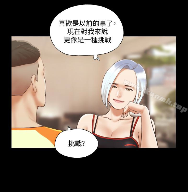 《協議換愛有碼版》漫画 第15話-怎麼辦?我是不是瘋了