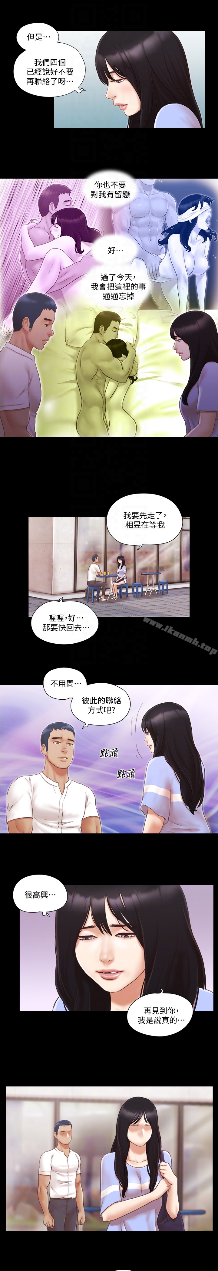 《協議換愛有碼版》漫画 第15話-怎麼辦?我是不是瘋了