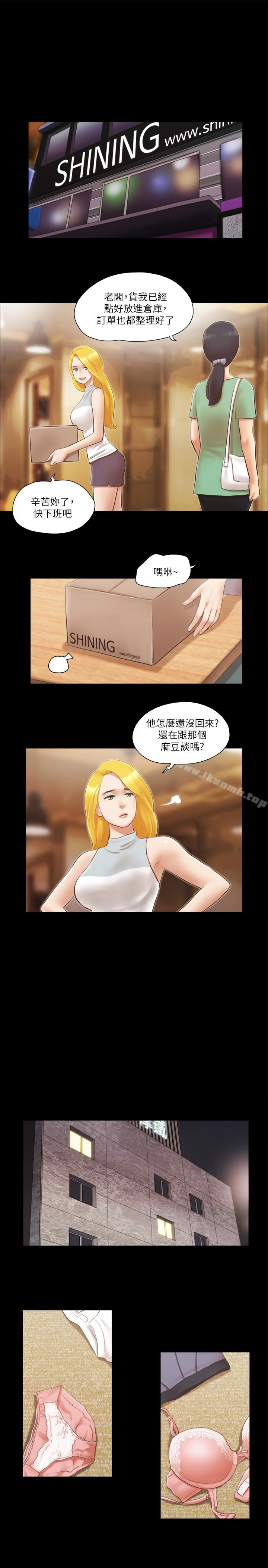 《協議換愛有碼版》漫画 第15話-怎麼辦?我是不是瘋了