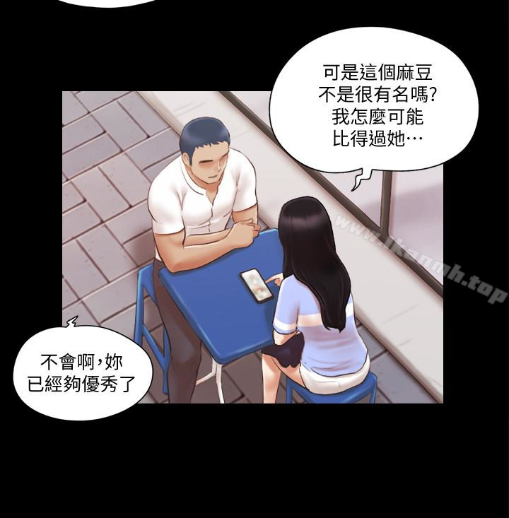 《協議換愛有碼版》漫画 第15話-怎麼辦?我是不是瘋了