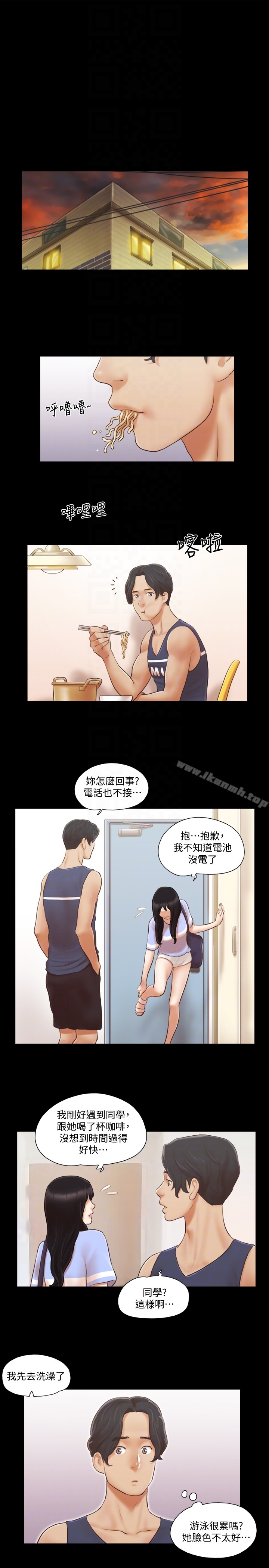 《協議換愛有碼版》漫画 第16話-跟我做我就保守秘密