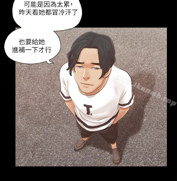 《協議換愛有碼版》漫画 第16話-跟我做我就保守秘密