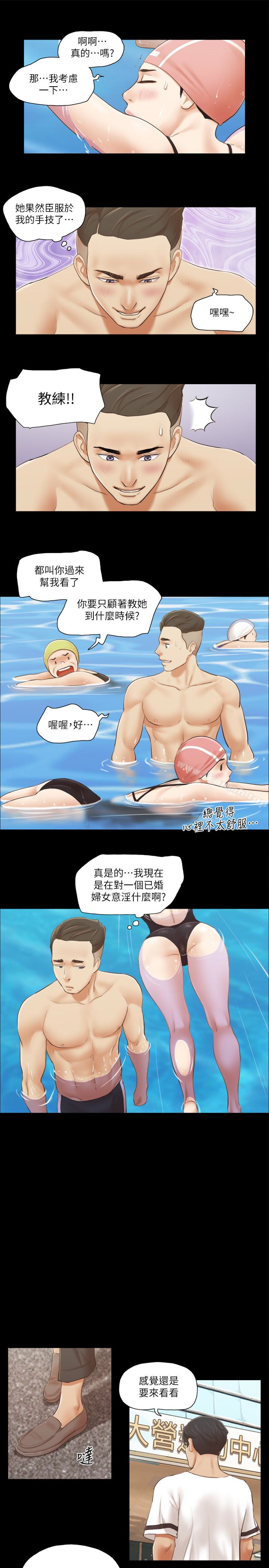 《協議換愛有碼版》漫画 第16話-跟我做我就保守秘密