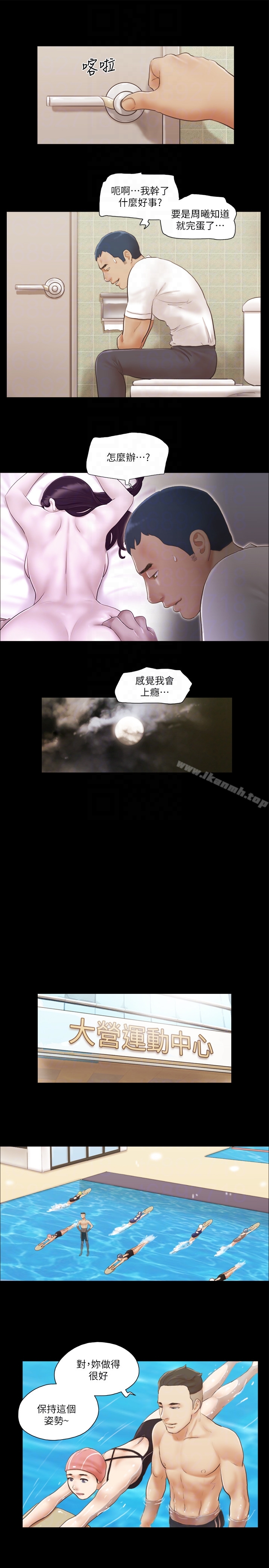 《協議換愛有碼版》漫画 第16話-跟我做我就保守秘密
