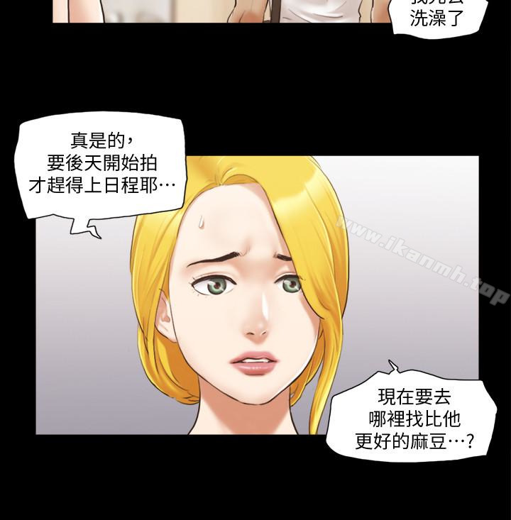 《協議換愛有碼版》漫画 第16話-跟我做我就保守秘密
