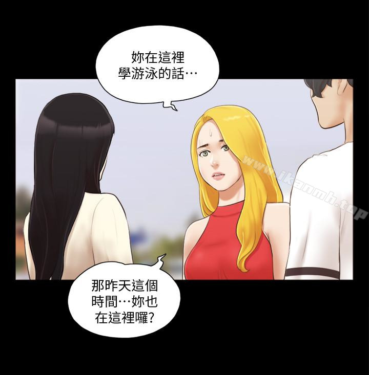 《協議換愛有碼版》漫画 第17話-你們兩個睡了嗎?