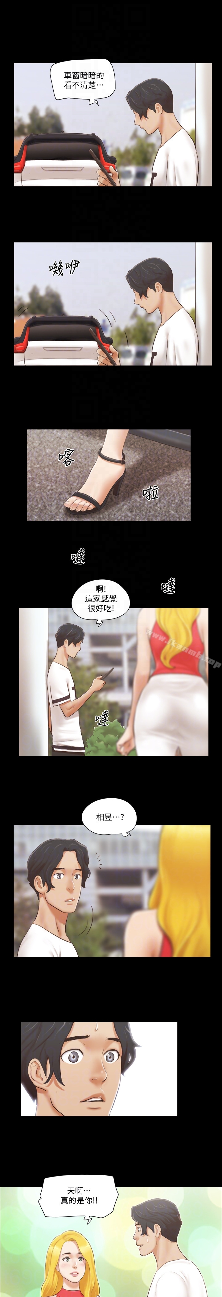 《協議換愛有碼版》漫画 第17話-你們兩個睡了嗎?