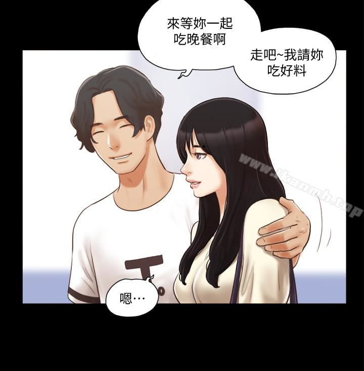 《協議換愛有碼版》漫画 第17話-你們兩個睡了嗎?