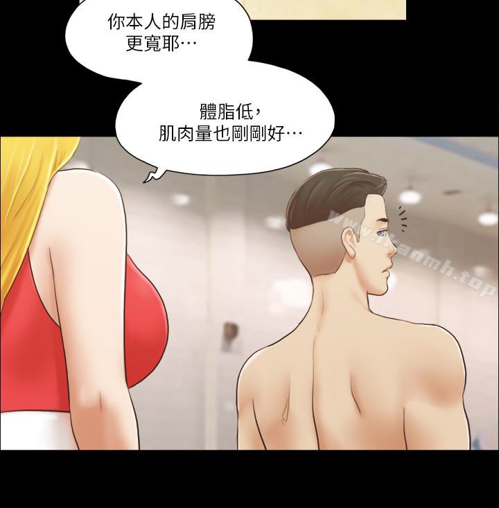 《協議換愛有碼版》漫画 第17話-你們兩個睡了嗎?