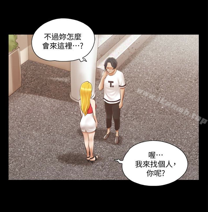 《協議換愛有碼版》漫画 第17話-你們兩個睡了嗎?