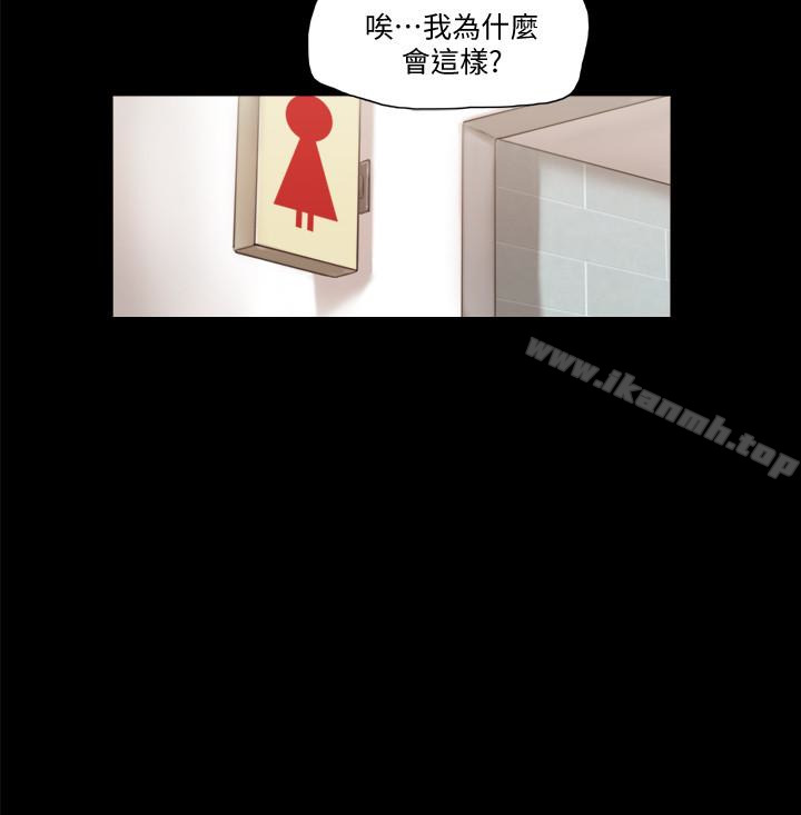 《協議換愛有碼版》漫画 第17話-你們兩個睡了嗎?