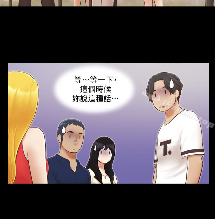 《協議換愛有碼版》漫画 第18話-三人的同居生活?