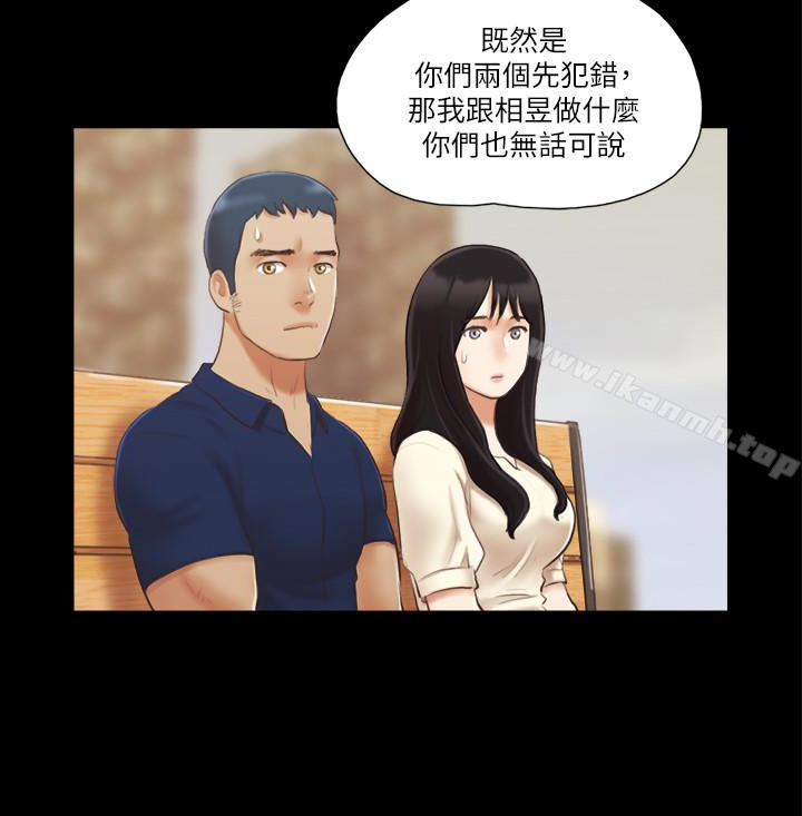 《協議換愛有碼版》漫画 第18話-三人的同居生活?