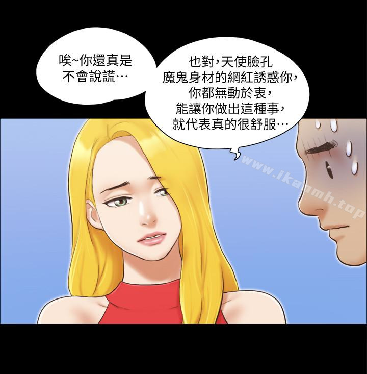 《協議換愛有碼版》漫画 第18話-三人的同居生活?