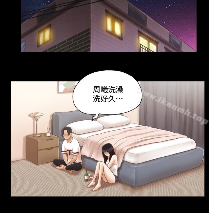 《協議換愛有碼版》漫画 第18話-三人的同居生活?