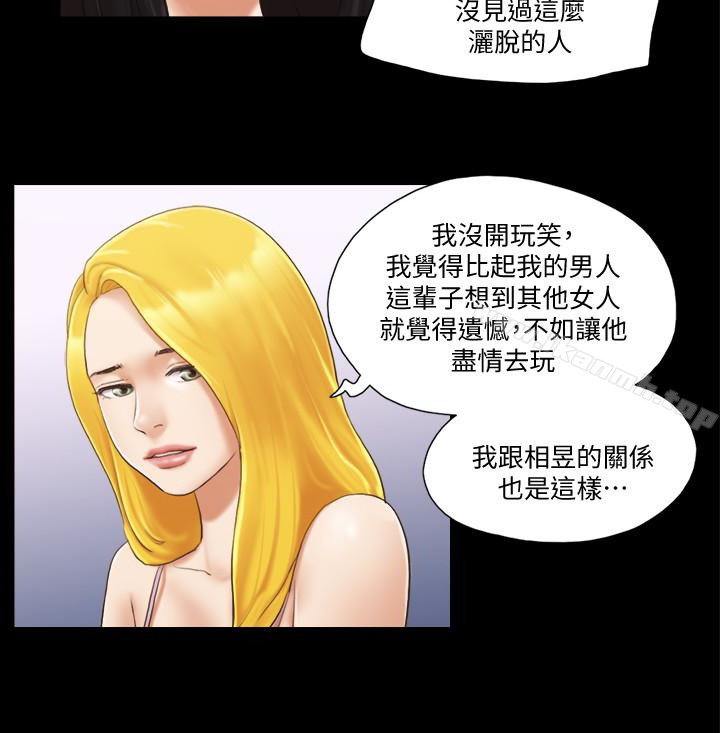 《協議換愛有碼版》漫画 第19話-都這樣了，就三人同樂吧!