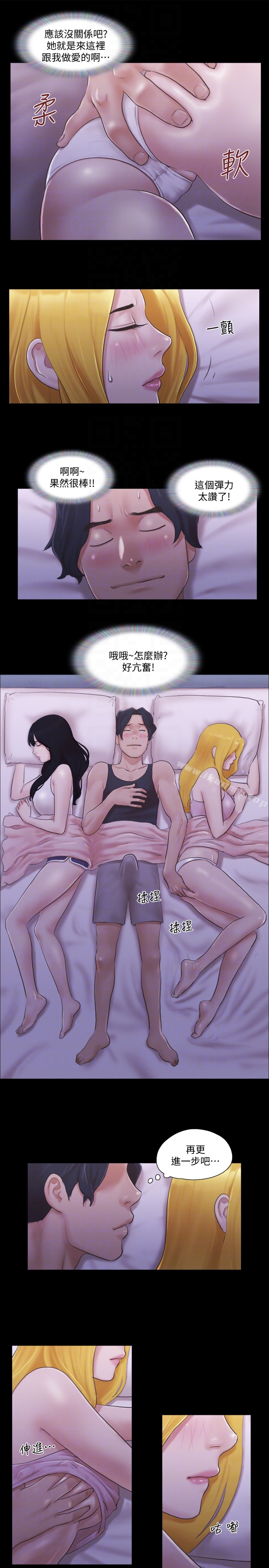 《協議換愛有碼版》漫画 第19話-都這樣了，就三人同樂吧!