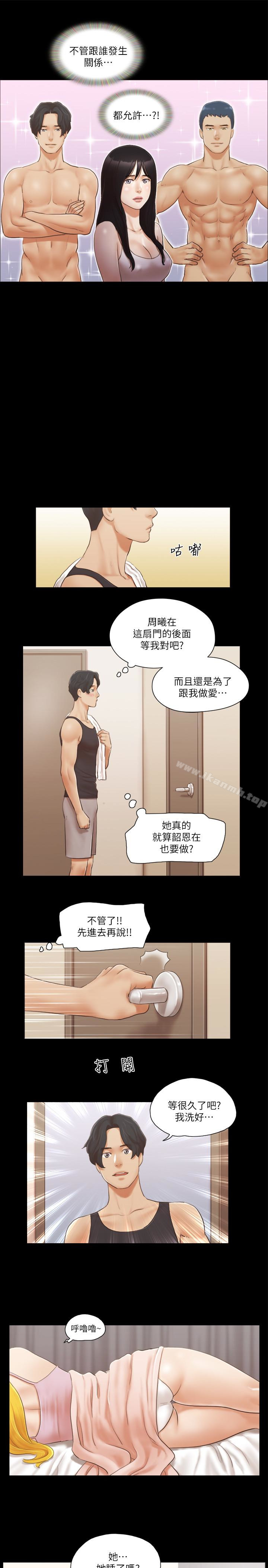 《協議換愛有碼版》漫画 第19話-都這樣了，就三人同樂吧!