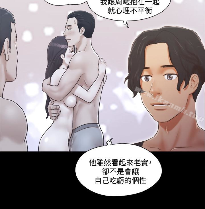 《協議換愛有碼版》漫画 第19話-都這樣了，就三人同樂吧!